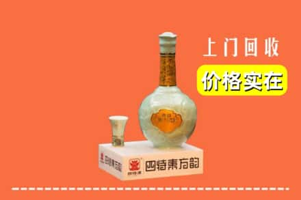 达日县回收四特酒